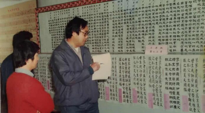 馬祖閩東語的書寫系統概述