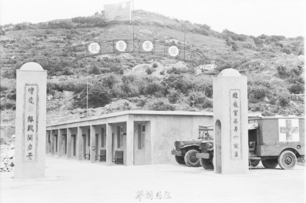 改建後的陸軍醫院(今天的縣立醫院)