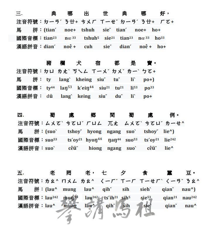 林宜水先生提供的諺語賞析 五 攀講馬祖