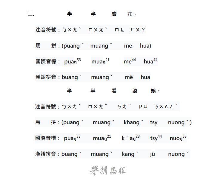 林宜水先生提供的諺語賞析六